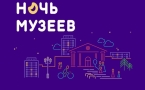 «Ночь музеев 2020» Великая Победа в газетных строчках»